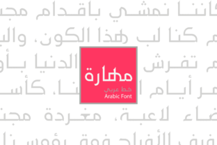Discover the Magic of Maharah - Arabic for Handmade Creations